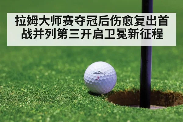 golf tournament