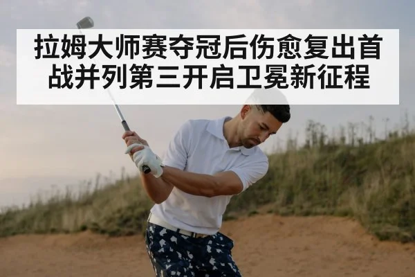 golf swing