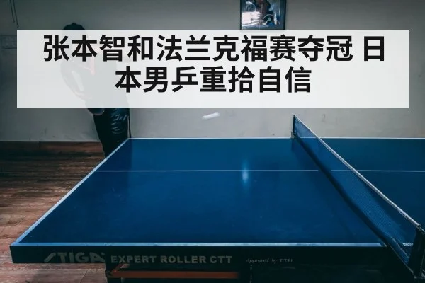 table tennis match intense